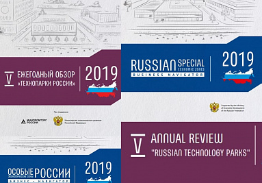 Минпромторг России рекомендовал аналитические материалы Ассоциации Торгпредствам страны в 54 государствах