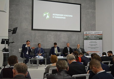 На конференции «Промышленная Россия 4.0» представители 40 регионов России обсудили механизмы опережающего развития