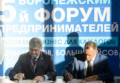 Ассоциация заключила соглашение о сотрудничестве с правительством Воронежской области