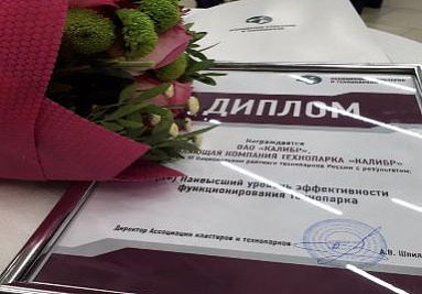 Представители технопарка "Калибр" приняли участие в двух крупных городских мероприятиях Представители технопарка "Калибр" приняли участие в двух крупных городских мероприятиях
