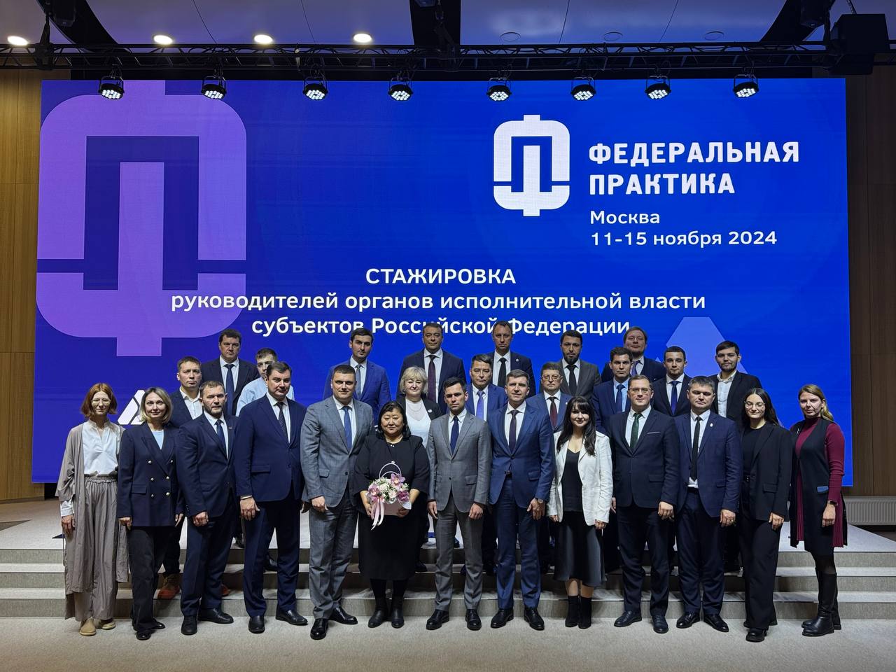 Федеральная практика логотип. Стажировка федеральная практика. Практика логотип. Стажировка федеральная практика. Стажировка федеральная практика.