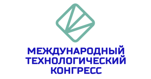 III Международный технологический конгресс