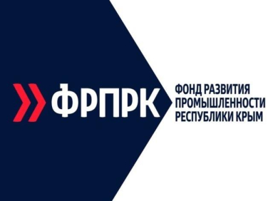 Крымский региональный фонд развития промышленности вошел в состав Ассоциации кластеров, технопарков и ОЭЗ России