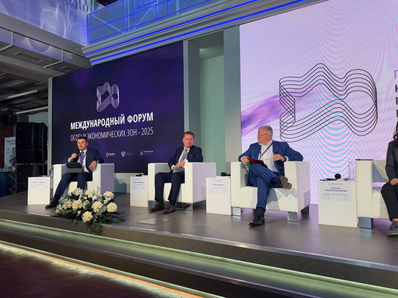 The third SEZ-2025 International Forum started in Nizhny Novgorod