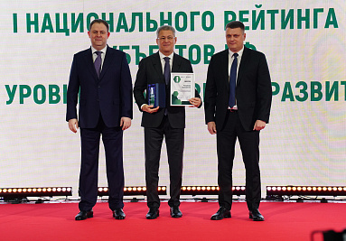 The results of the first National Cluster Development Rating were announced at the Russian Industrial Forum in Ufa