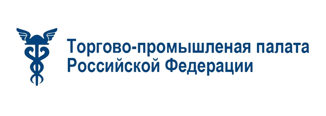 Заседание Совета по промышленному развитию и конкурентоспособности экономики России при Торгово-промышленной палате РФ