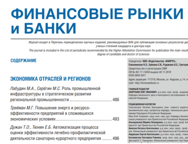 АКИТ РФ: промышленная инфраструктура как драйвер региональной промышленности