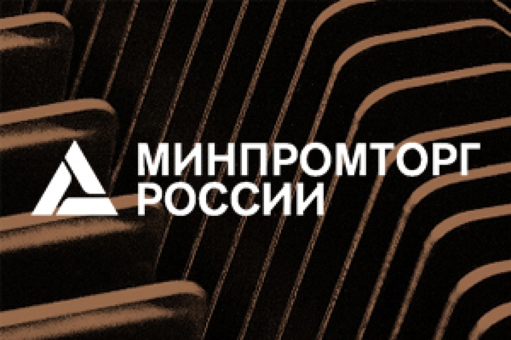 Https minpromtorg gov ru. Минпромторг. Минпромторг России. Минпромторг России значок. Минпромторг России логотип новый.