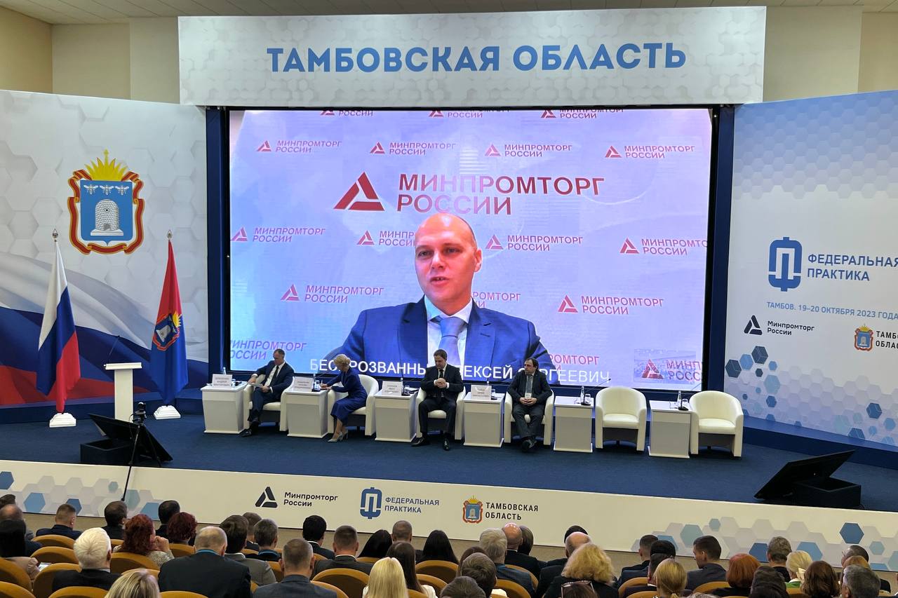 министерство промышленности улан-удэ. федеральная стажировка. "федеральная практика + минпромторг + шпиленко". муравьев амурский 2030 стажировки. ао практика.