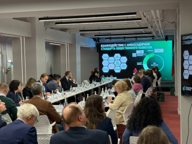 Совет по методологии АНО «Общественный капитал» обсудил внедрение Стандарта общественного капитала бизнеса и планы его масштабирования