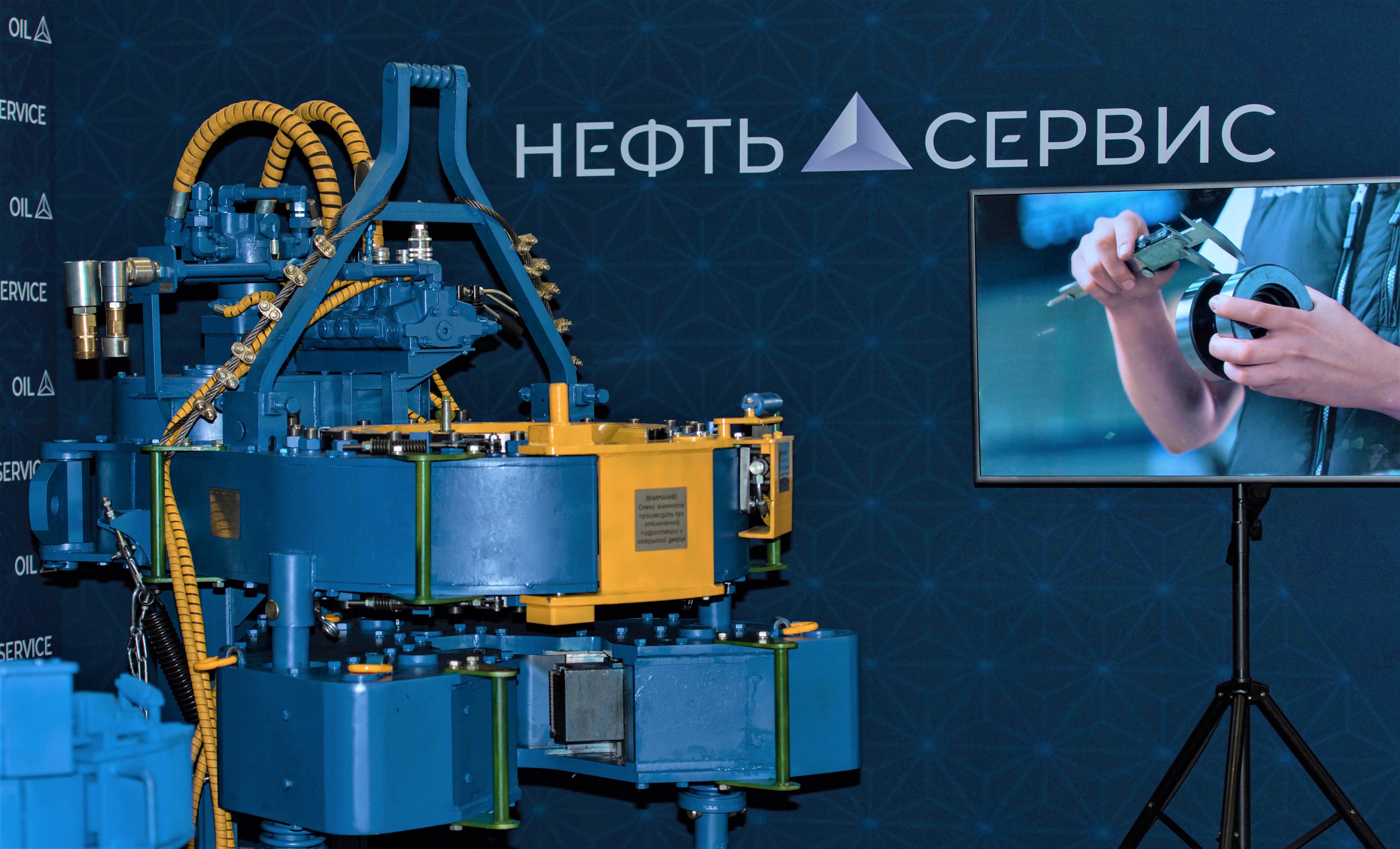 Нефтяная сервис