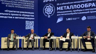 В рамках семинар-совещания по национальному проекту «Средства производства и автоматизации» обсуждаются меры поддержки модернизации промышленности
