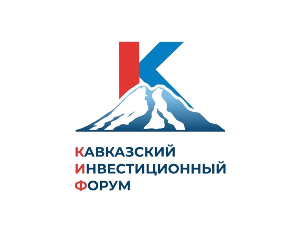 Кавказский инвестиционный форум