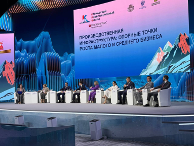 АКИТ РФ приняла участие в сессии Минэкономразвития на Кавказском инвестиционном форуме