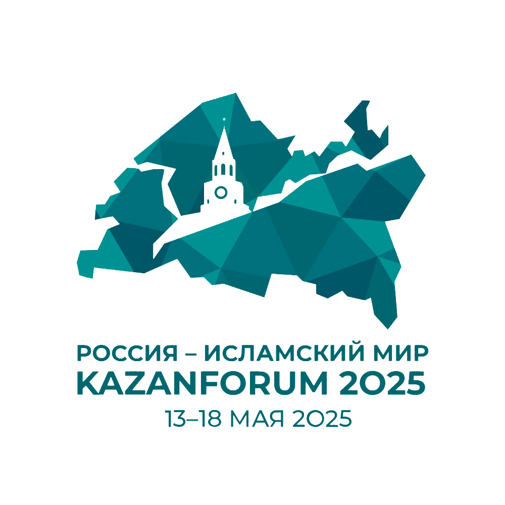 XVI Международный экономический форум «РОССИЯ — ИСЛАМСКИЙ МИР: KAZANFORUM»