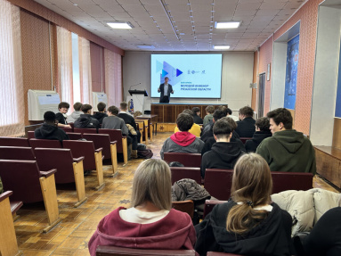 Для студентов технических специальностей проведена профориентационная викторина о промышленном комплексе Рязанской области