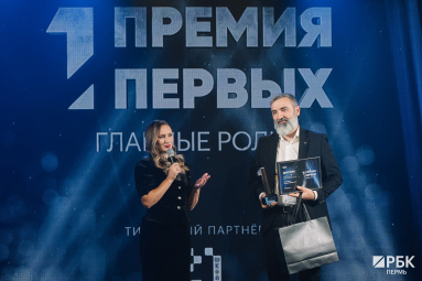 Технопарк Morion Digital стал лауреатом Премии Первых РБК Пермь: «Первые в создании технологического сообщества» 