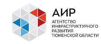 АО «Агентство инфраструктурного развития Тюменской области»