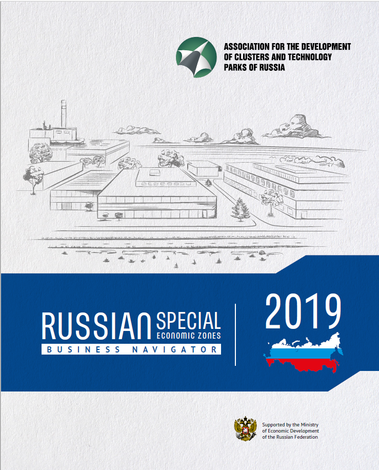 Russian Special Economic Zones: Business Navigator (2019)