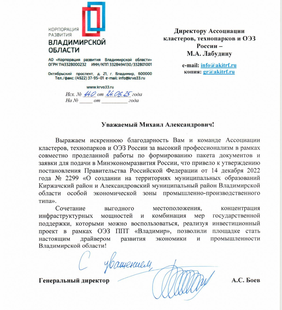 Благодарность-КРВО 1.png