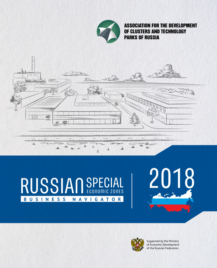 Russian Special Economic Zones: Business Navigator (2018)