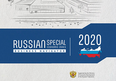 ACTP RF has released an English version of the publication «Russian Special Economic Zones: Business Navigator 2020»