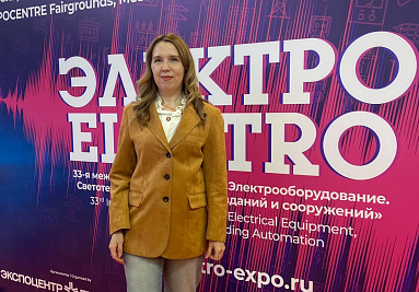 ОЭЗ «Дубна» представлена на Всероссийском форуме электротехники