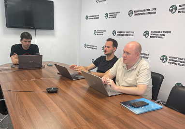 Эксперты АКИТ РФ провели встречу по формированию кластера химической промышленности в Иркутской области