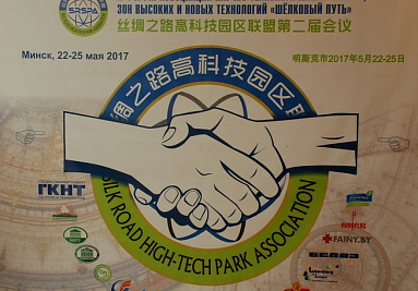 III Association Forum of Scientific and Technological parks and areas of high and new technologies “Silk Road” will be held in Russia