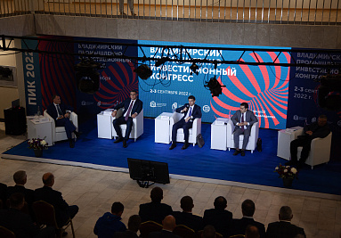 National projects, ESG and sustainable development: the results of the Vladimir Industrial and Investment Congress summarized