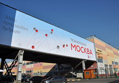 Компании ОЭЗ «Технополис «Москва» готовы предлагать новые решения для рынка электротранспорта Компании ОЭЗ «Технополис «Москва» готовы предлагать новые решения для рынка электротранспорта
