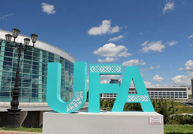 АКИТ РФ представит в Уфе I Национальный рейтинг субъектов РФ по уровню кластерного развития