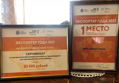 Резидент «Жигулевской долины» победил в конкурсе «Экспортер года»