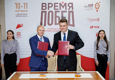  АКИТ РФ и правительство Калининградской области договорились о развитии промышленной инфраструктуры региона