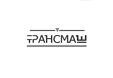 Промышленный кластер «ТРАНСМАШ» стал членом Ассоциации