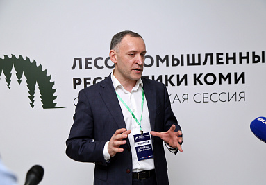 В Сыктывкаре стартовала стратегическая сессия «Лесопромышленный комплекс Республики Коми»