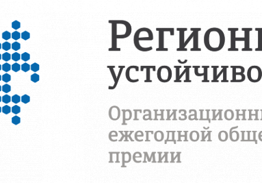 Регионы устойчивое развитие. Конкурс регионы устойчивое развитие 2021. Ассоциация развитие Удмуртия логотип. Картинка региональная викторина 75+.