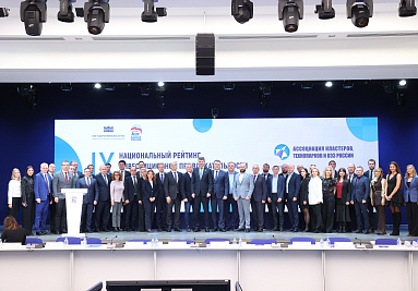Оглашены итоги IX Национального рейтинга инвестиционной привлекательности особых экономических зон России