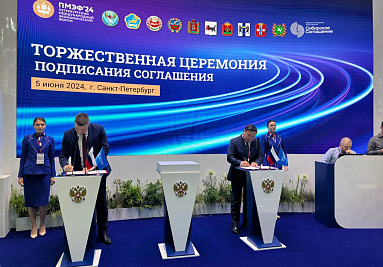 АКИТ РФ и Республика Тыва подписали соглашение о сотрудничестве на ПМЭФ-2024