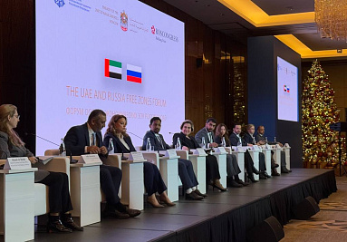The Russian-Emirati SEZ Forum was held in Moscow 