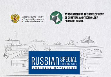 Association of clusters, technology parks and sez of russia, with the support of Ministry of Economic Development of the Russian Federation, publishes business navigator for special economic zones of russia – 2022